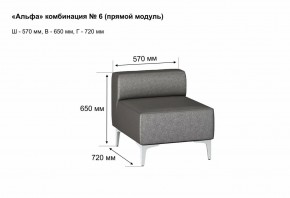 АЛЬФА Диван комбинация 6/ нераскладной (Коллекции Ивару №1,2(ДРИМ)) в Невьянске - nevyansk.ok-mebel.com | фото 2