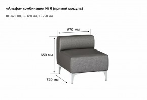 АЛЬФА Диван комбинация 6/ нераскладной (в ткани коллекции Ивару кожзам) в Невьянске - nevyansk.ok-mebel.com | фото 2