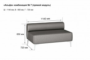 АЛЬФА Диван комбинация 7/ нераскладной (Коллекции Ивару №1,2(ДРИМ)) в Невьянске - nevyansk.ok-mebel.com | фото 2