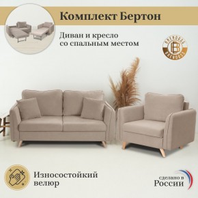 Комплект мягкой мебели 6134+6135 (диван+кресло) в Невьянске - nevyansk.ok-mebel.com | фото 9