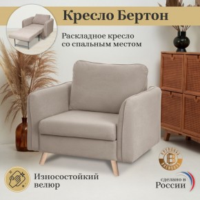 Кресло 6135 в Невьянске - nevyansk.ok-mebel.com | фото 8
