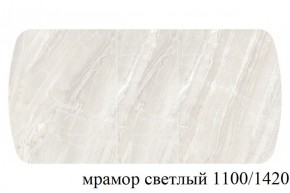 БОСТОН - 3 Стол раздвижной 1100/1420 опоры Брифинг в Невьянске - nevyansk.ok-mebel.com | фото 31