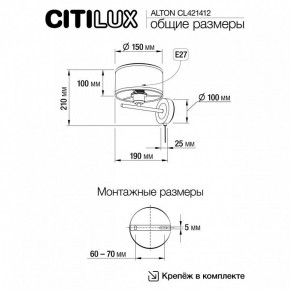 Бра Citilux ALTON CL421412 в Невьянске - nevyansk.ok-mebel.com | фото 7