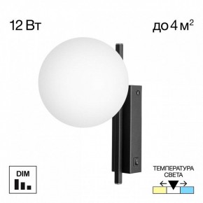 Бра Citilux Dorsy CL223312 в Невьянске - nevyansk.ok-mebel.com | фото 2