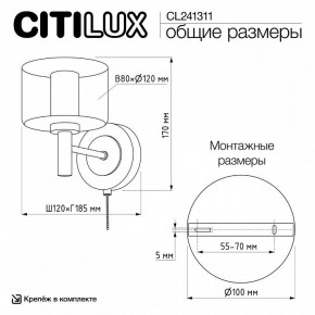 Бра Citilux ELAN CL241311 в Невьянске - nevyansk.ok-mebel.com | фото 8