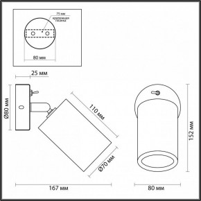 Бра Odeon Light Caucho 7061/1W в Невьянске - nevyansk.ok-mebel.com | фото 4