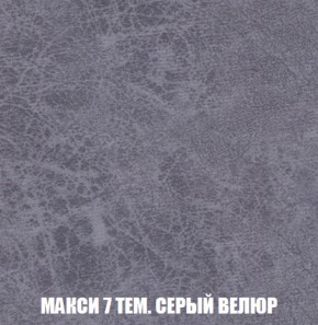 Диван Акварель 2 (ткань до 300) в Невьянске - nevyansk.ok-mebel.com | фото 35