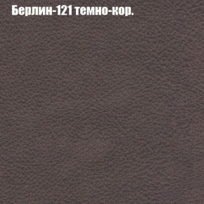 Диван Бинго 1 (ткань до 300) в Невьянске - nevyansk.ok-mebel.com | фото 19