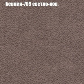 Диван Бинго 1 (ткань до 300) в Невьянске - nevyansk.ok-mebel.com | фото 20