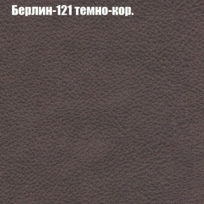 Диван Фреш 1 (ткань до 300) в Невьянске - nevyansk.ok-mebel.com | фото 10