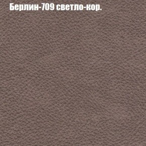 Диван Фреш 1 (ткань до 300) в Невьянске - nevyansk.ok-mebel.com | фото 11