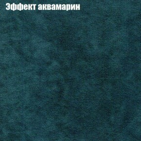 Диван Фреш 1 (ткань до 300) в Невьянске - nevyansk.ok-mebel.com | фото 47