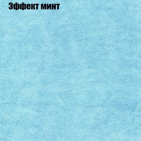 Диван Фреш 1 (ткань до 300) в Невьянске - nevyansk.ok-mebel.com | фото 56