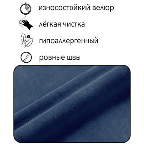 Диван Горизонт Д2-ВСи (велюр синий) 1200 в Невьянске - nevyansk.ok-mebel.com | фото 4