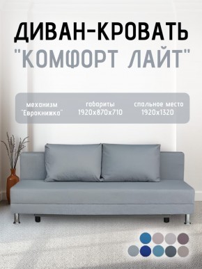Диван-кровать Комфорт ЛАЙТ без подлокотников (2 подушки) BALTIC BITTER в Невьянске - nevyansk.ok-mebel.com | фото 18