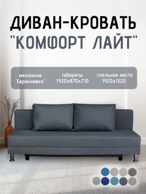 Диван-кровать Комфорт ЛАЙТ без подлокотников (2 подушки) BALTIC CAMEL в Невьянске - nevyansk.ok-mebel.com | фото 17