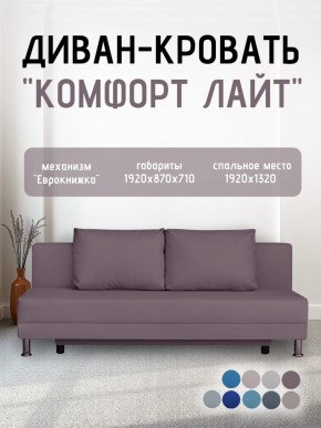Диван-кровать Комфорт ЛАЙТ без подлокотников (2 подушки) BALTIC CAMEL в Невьянске - nevyansk.ok-mebel.com | фото 21