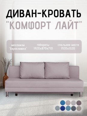 Диван-кровать Комфорт ЛАЙТ без подлокотников (2 подушки) BALTIC CAMEL в Невьянске - nevyansk.ok-mebel.com | фото 22