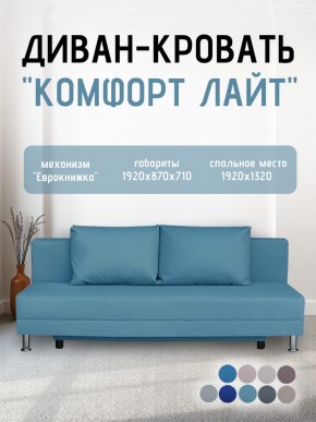 Диван-кровать Комфорт ЛАЙТ без подлокотников (2 подушки) BALTIC GREY в Невьянске - nevyansk.ok-mebel.com | фото 19