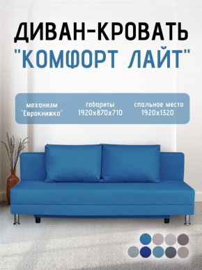 Диван-кровать Комфорт ЛАЙТ без подлокотников (2 подушки) BALTIC GREY в Невьянске - nevyansk.ok-mebel.com | фото 21