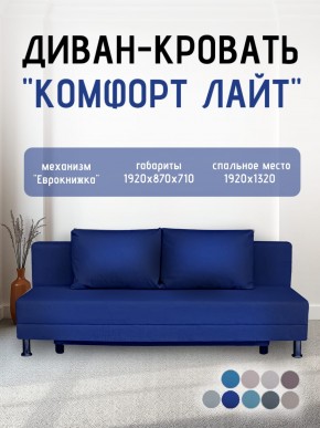 Диван-кровать Комфорт ЛАЙТ без подлокотников (2 подушки) Принт темный "ROCK" в Невьянске - nevyansk.ok-mebel.com | фото 21
