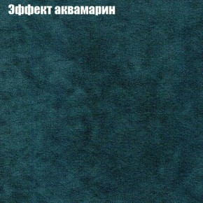 Диван Маракеш (ткань до 300) в Невьянске - nevyansk.ok-mebel.com | фото 54
