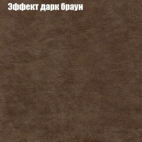 Диван Маракеш (ткань до 300) в Невьянске - nevyansk.ok-mebel.com | фото 57