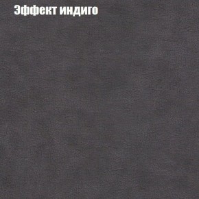 Диван Маракеш (ткань до 300) в Невьянске - nevyansk.ok-mebel.com | фото 59