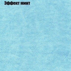 Диван Маракеш (ткань до 300) в Невьянске - nevyansk.ok-mebel.com | фото 63