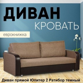 Диван прямой Юпитер 2 (Боннель) в Невьянске - nevyansk.ok-mebel.com | фото 5