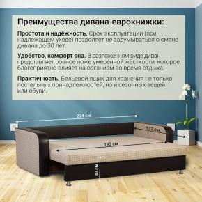 Диван прямой Юпитер 2 (Боннель) в Невьянске - nevyansk.ok-mebel.com | фото 7