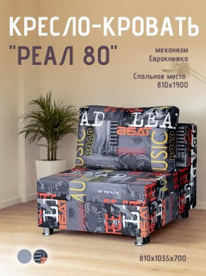 Диван Реал 80 без подлокотников (Принт "MUSIC") в Невьянске - nevyansk.ok-mebel.com | фото