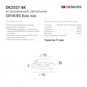 DK2037-BK Встраиваемый светильник , IP 20, 50 Вт, GU10, черный, алюминий в Невьянске - nevyansk.ok-mebel.com | фото 10