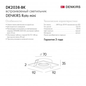 DK2038-BK Встраиваемый светильник , IP 20, 50 Вт, GU10, черный, алюминий в Невьянске - nevyansk.ok-mebel.com | фото 2