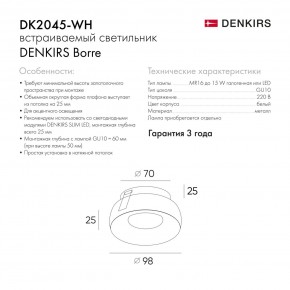 DK2045-WH Встраиваемый светильник , IP 20, 50 Вт, GU10, белый, алюминий в Невьянске - nevyansk.ok-mebel.com | фото 5