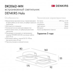 DK2062-WH Встраиваемый светильник, IP 20, до 15 Вт, GU10, LED, белый, алюминий в Невьянске - nevyansk.ok-mebel.com | фото 7