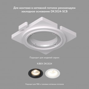 DK3024-BK Встраиваемый светильник, IP 20, 10 Вт, GU5.3, LED, черный, пластик в Невьянске - nevyansk.ok-mebel.com | фото 5
