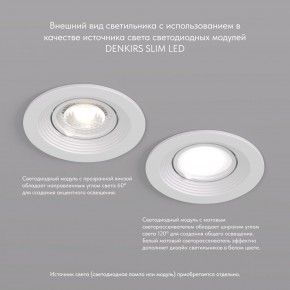 DK3029-WH Встраиваемый светильник, IP 20, 10 Вт, GU5.3, LED, белый, пластик в Невьянске - nevyansk.ok-mebel.com | фото 3