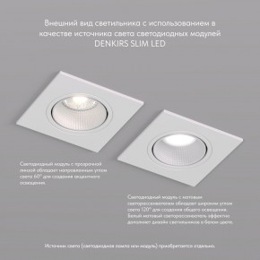 DK3071-WH Встраиваемый светильник, IP 20, 10 Вт, GU5.3, LED, белый/белый, пластик в Невьянске - nevyansk.ok-mebel.com | фото 4