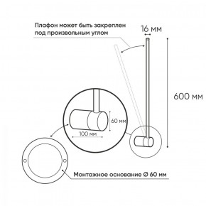 DK5010-BK Бра 600 мм, 3000К, IP20, 5 Вт, черный, алюминий в Невьянске - nevyansk.ok-mebel.com | фото 3