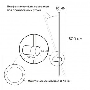 DK5012-BK Бра 800 мм, 3000К, IP20, 7 Вт, черный, алюминий в Невьянске - nevyansk.ok-mebel.com | фото 3