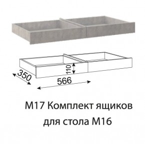 Дуглас (подростковая) М16 Стол прямой + М09 Тумба в Невьянске - nevyansk.ok-mebel.com | фото 7