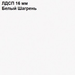 ЭЙР прихожая (модульная) Белый Шагрень в Невьянске - nevyansk.ok-mebel.com | фото 12