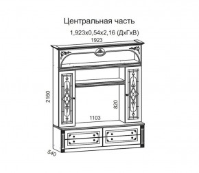 Гостиная Джулия 3.0 (Итальянский орех/Груша с платиной черной) в Невьянске - nevyansk.ok-mebel.com | фото 3