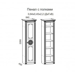 Гостиная Джулия 3.4 (Итальянский орех/Груша с платиной черной) в Невьянске - nevyansk.ok-mebel.com | фото 4