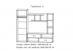 Гостиная ГАРМОНИЯ-4 (ЦРК.ГРМ.04) в Невьянске - nevyansk.ok-mebel.com | фото 2