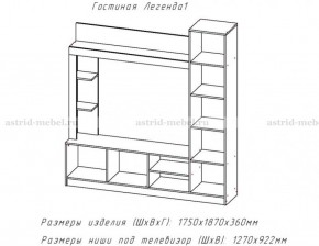 ЛЕГЕНДА Гостиная (ЦРК.ЛГД.01) в Невьянске - nevyansk.ok-mebel.com | фото 2