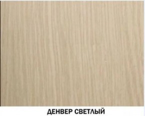 Гостиная "Инна" (модульная) Денвер светлый в Невьянске - nevyansk.ok-mebel.com | фото 2