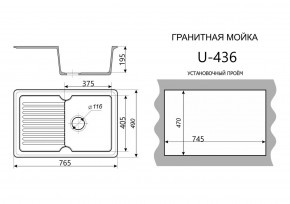 Каменная мойка ULSTONE U-436 (765х490) в Невьянске - nevyansk.ok-mebel.com | фото 2