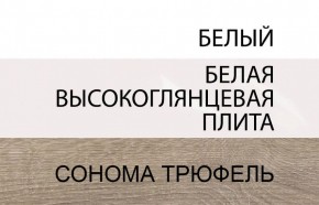 Комод 2D-1S/TYP 35, LINATE ,цвет белый/сонома трюфель в Невьянске - nevyansk.ok-mebel.com | фото 3